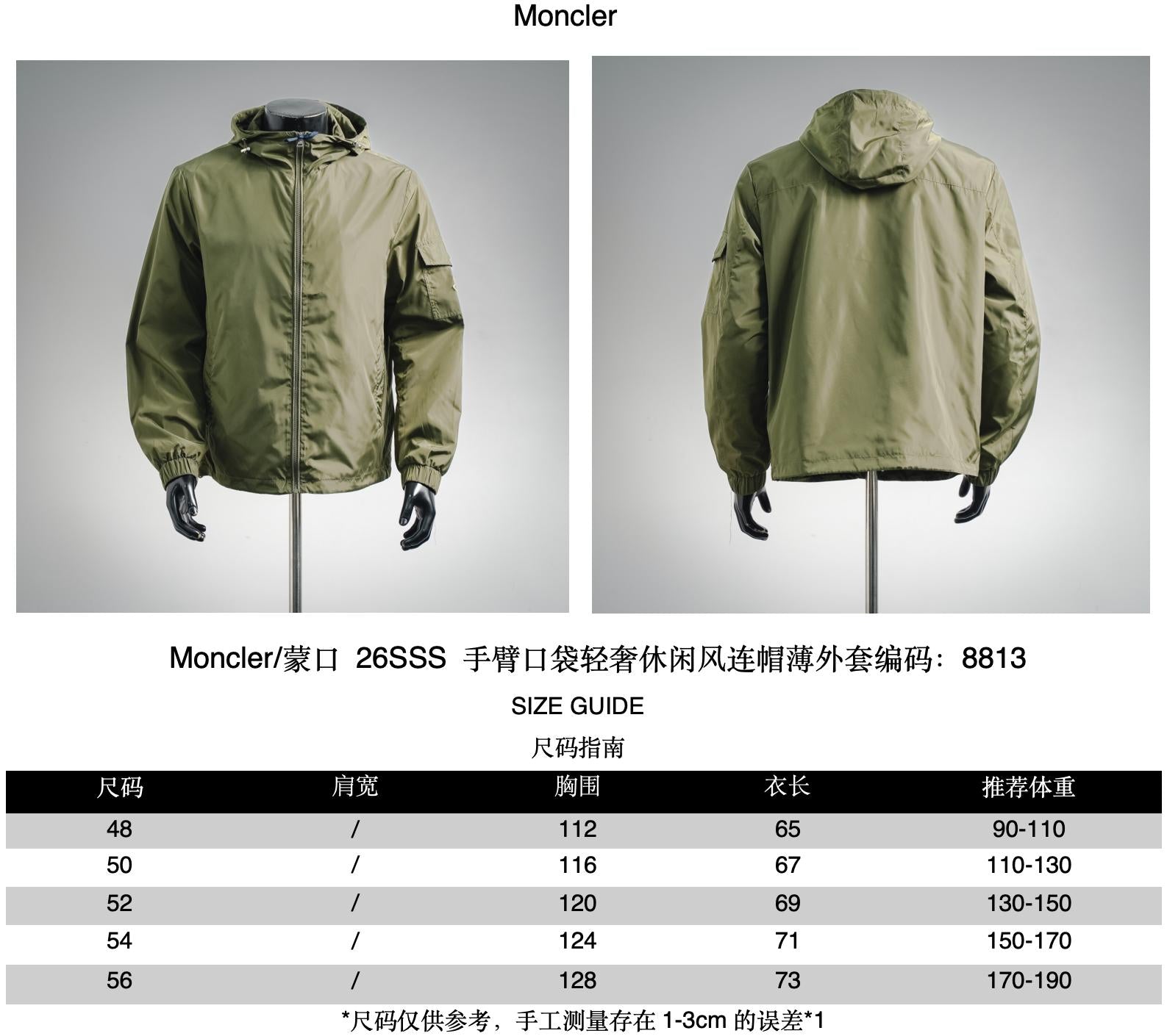 Moncler Light Luxury Casual Hooded Thin Jacket Black/Green